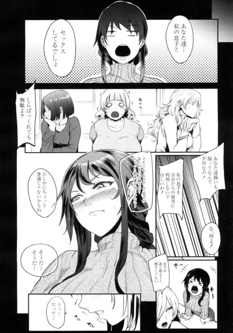 COMIC Mugen Tensei 2017-05
