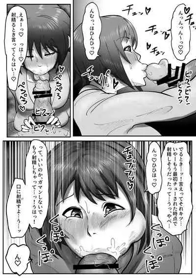 [Tsukiyo no KenQjo (Kewa-Q-Batsu)] Itoshii kara Daijoubu dayo