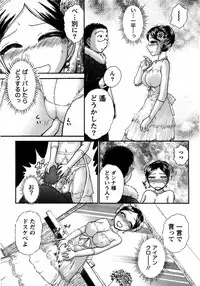 [Ayasaka Mitsune] Compass ~Ojousama to Namegoto o~ Gekan