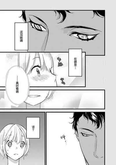 MY PRINCE | 我的王子大人 Ch.1-6