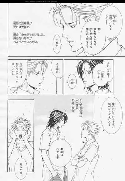 BE・BOY GOLD 2006-02