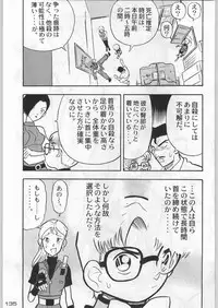 (C54) [Kacchuu Musume (Various)] Bushi Wa Tabewanedo Wasabi Nuki (Various)