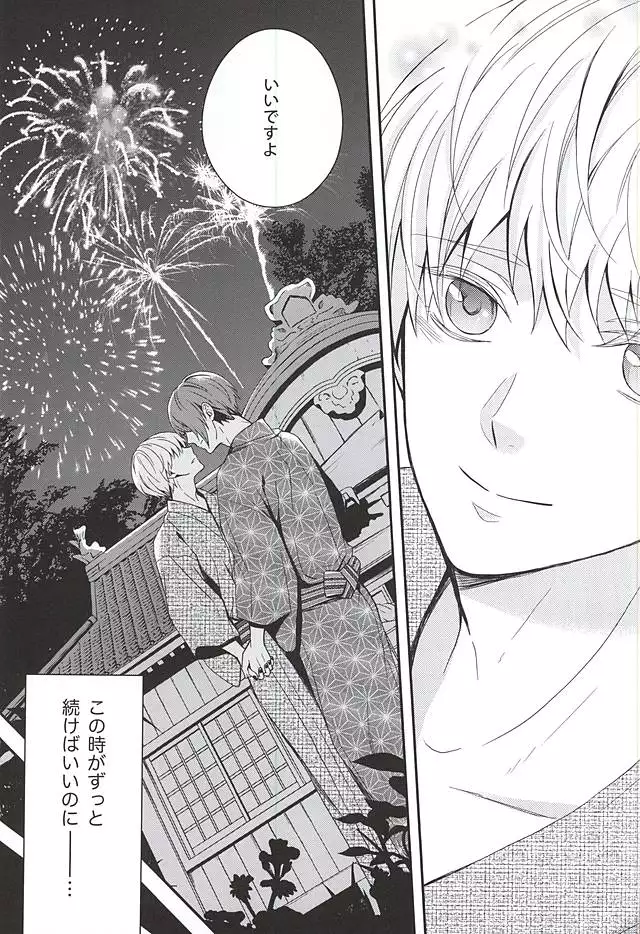 夏色恋慕
