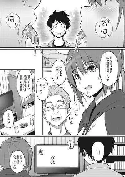 Yarizakari Otome