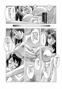 [Otonano Gu-wa (Yamada Tarou (Kamei))] AKANE Soushuuhen [Digital]