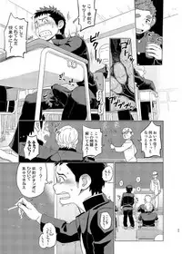 [Dokudenpa Jushintei (Kobucha)] Ookami Hitsuji to Hitsuji Ookami 2 [Digital]