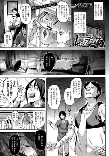 [DATE] OGRE #Extra (reincarnation Toranoana Kakioroshi leaflet) [Chinese] [風過迴廊個人漢化]