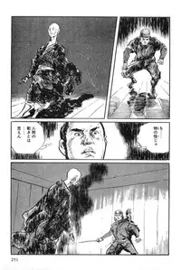 [Koike Kazuo, Kojima Goseki] Hanzou no Mon Vol.12