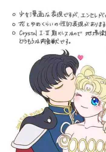 Sailor Moon - Okadu Batake 2