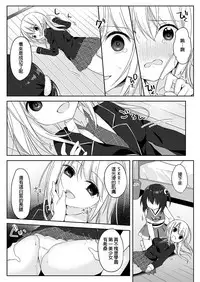 [Marialite (Hisagi)] Mannequin ni Natta Kanojo-tachi ~Fukushuu Hen~ [Chinese] [HunJohn漢化]