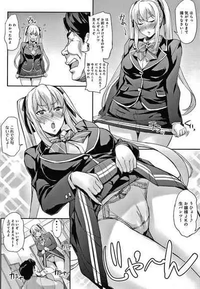 [Takurou] J-kei Seifuku Joshi Ecchi Shiyo ~Noukou Seikou Hamehame Doppyun~
