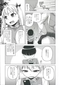 [Takatsu] Ou-sama Appli - King App