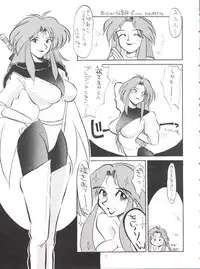 (C50) [Oideyasu Honpo (Various)] Tokusatsu Shinsengumi (Tobe! Isami)