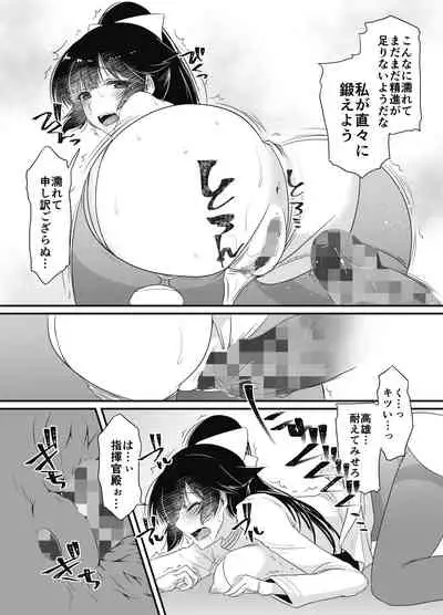 Shoukaku-nee no Seijutsu Kyoushitsu