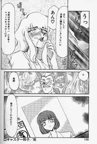 [TAIRA HAJIME] Caster Reiko
