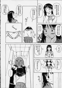 [Fuuga] Miwaku no Tobira - Door of Fascination