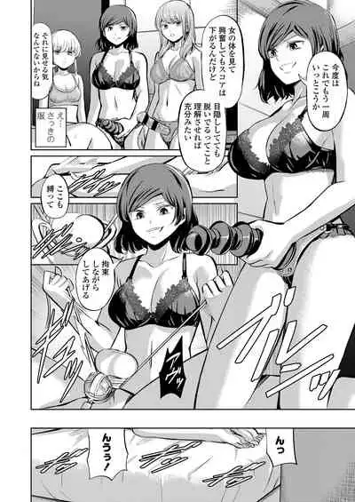 Girls forM Vol. 20