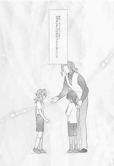 Kimi to Yoake o