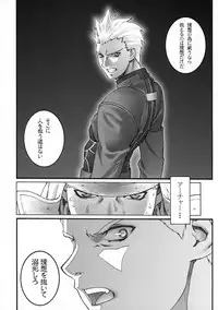 (C66) [Motchie Kingdom (Motchie)] Keep the Faith (Fate/stay Night)