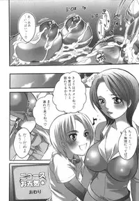 [Inochi Wazuka] Futanarikko Milky LOVE