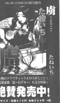 COMIC MUJIN 2003-11