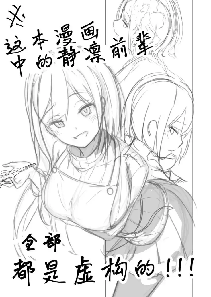 Rin Fiction