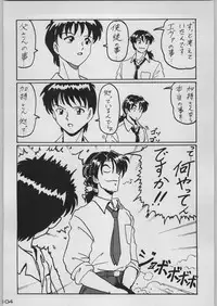 [Kacchuu Musume (Various)] Chou Shinkan Evangelion (Neon Genesis Evangelion)
