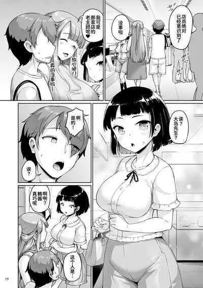 Kyonyuu no Oyako ni Osewa ni Nattemasu. HaHa Hen