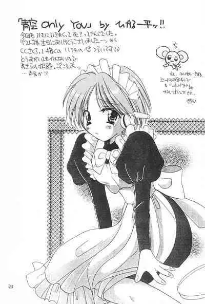 Aozora ONLY YOU