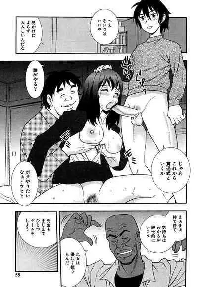 Onna Kyoushi Chijoku no Kusari