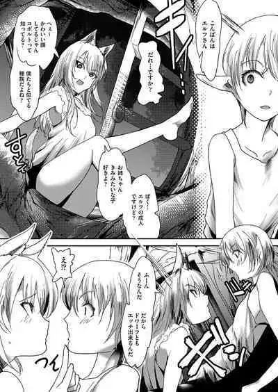 COMIC AUN Kai Vol. 25