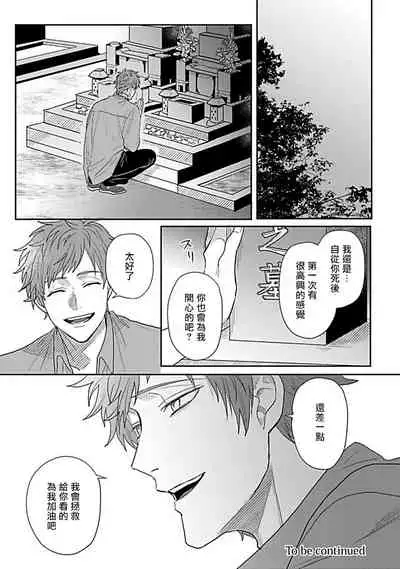 Double Fake Tsugai Keiyaku | Double Fake－ 番之契约 1-5