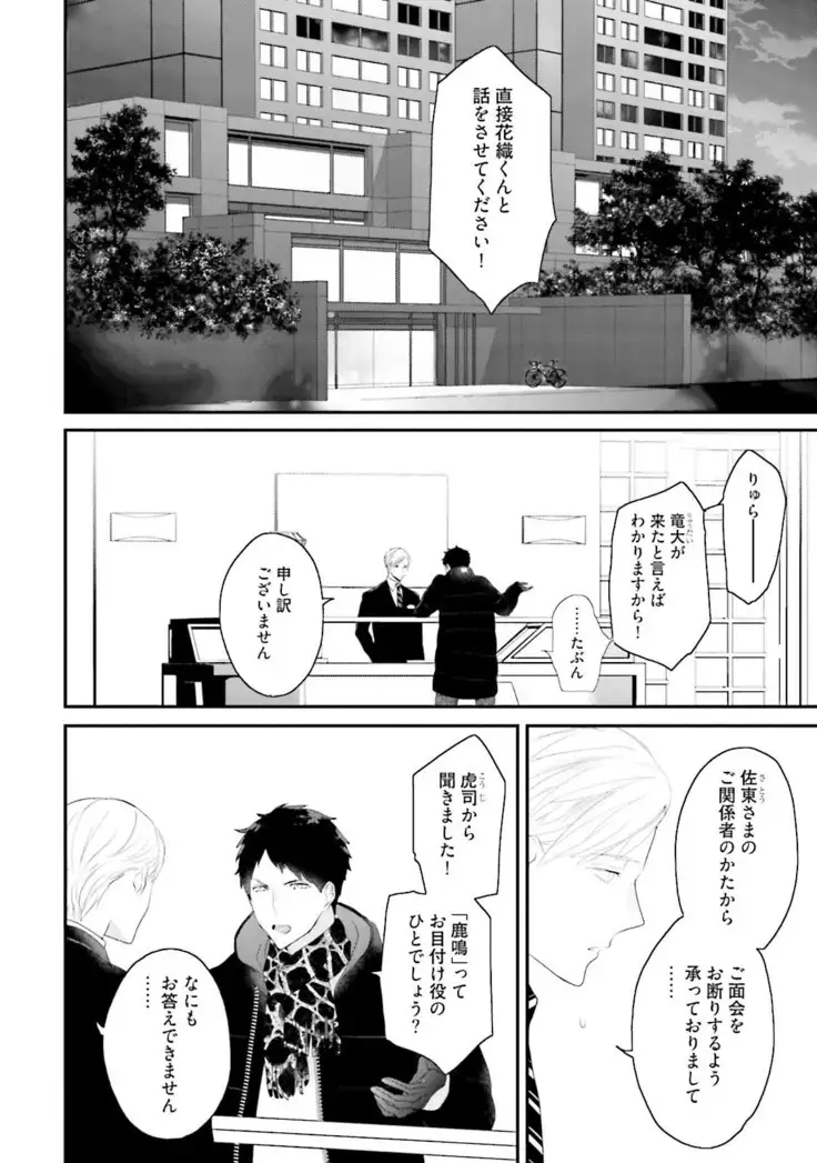Tennen Jufun Sugar Baby