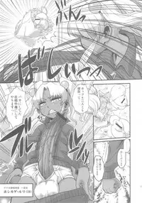 (C78) [Kakumei Seifu Kouhoushitsu (Various)] SEXSPHERE ORGANELLE (Various)