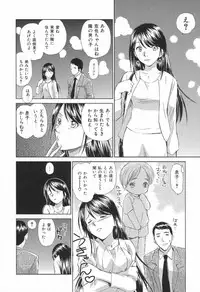 [Mutsuki Tsutomu] Koakuma Tenshi Momoirokei Vol. 1