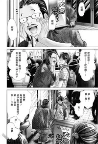 [Miyazaki Maya] Blush-DC ~Himitsu~ Vol.3 [Chinese]