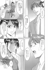 [Hoshino Ryuichi] Inran Onna Kyoushi ga Dekiru Made