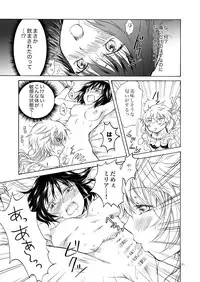 [peachpulsar (Mira)] Goshujin-sama Daisuki! [Digital]