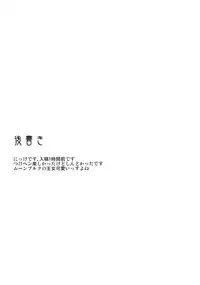(Kouroumu 7) [*Cherish* (Nishimura Nike)] Hijiri no Mezame (Touhou Project) [English] [CGRascal]