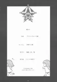 [Yowatari Kouba (JET YOWATARI)] We love Sora!! (Kaleido Star) [English] [giveme123]