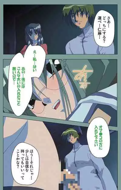 Hijokin koshi no saishū saiyo shiken Kanzenban