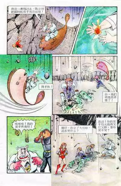 超时空猴王 11-15
