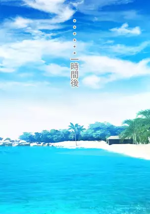 Dekasegi kāchan to futari no musuko no natsuyasumi