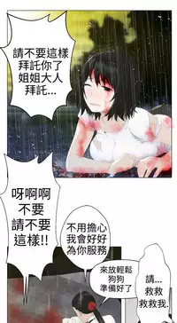 [SOSO] Franken Jo 为爱而生 法兰克赵 Ch.1~15 [Chinese]中文