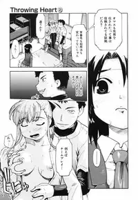 [Akishima Shun] Throwing Heart 2