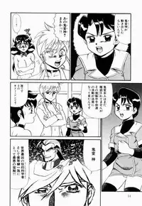 [Makita Aoi] Hentai Dai Kessen