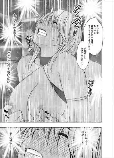 Shin Taimashi Kaguya 8