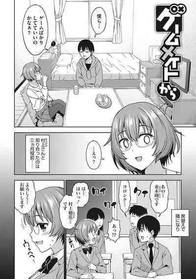 Omoide Kudasai