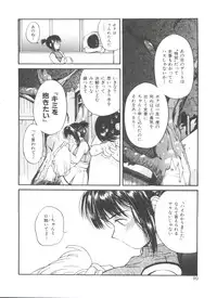 [Tanaka Yutaka] Itaike na Darling - Tender Darling