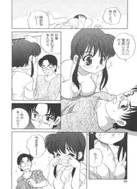 [Araki Akira] Kimagure Love Heart 2